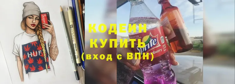 Codein напиток Lean (лин)  Чкаловск 