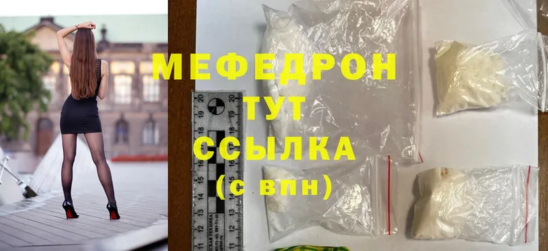 Мефедрон 4 MMC  Чкаловск 